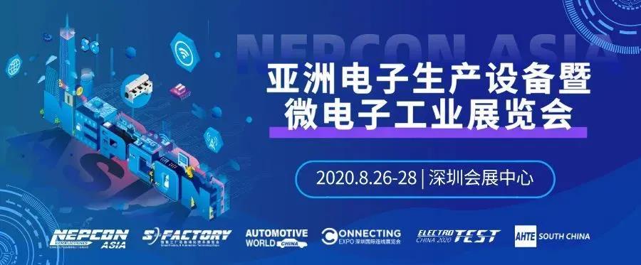 【展會邀請】91免费成人版邀您參加NEPCON ASIA 2020亞洲電子展